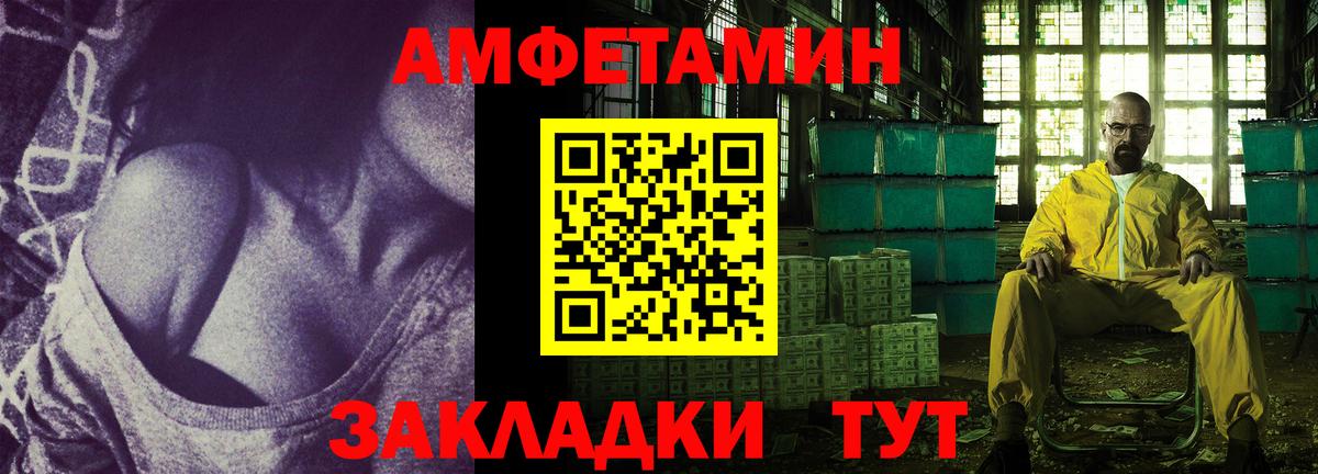 Амфетамин VHQ Муравленко