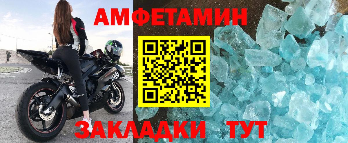 АМФЕТАМИН  Вход с VPN  Муравленко  Amphetamine Розовый 
