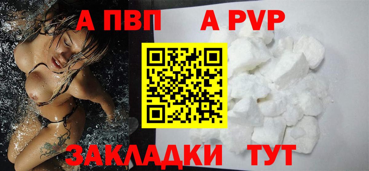 А ПВП кристаллы Муравленко