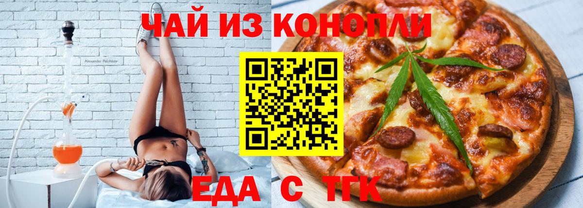 Canna-Cookies марихуана Муравленко