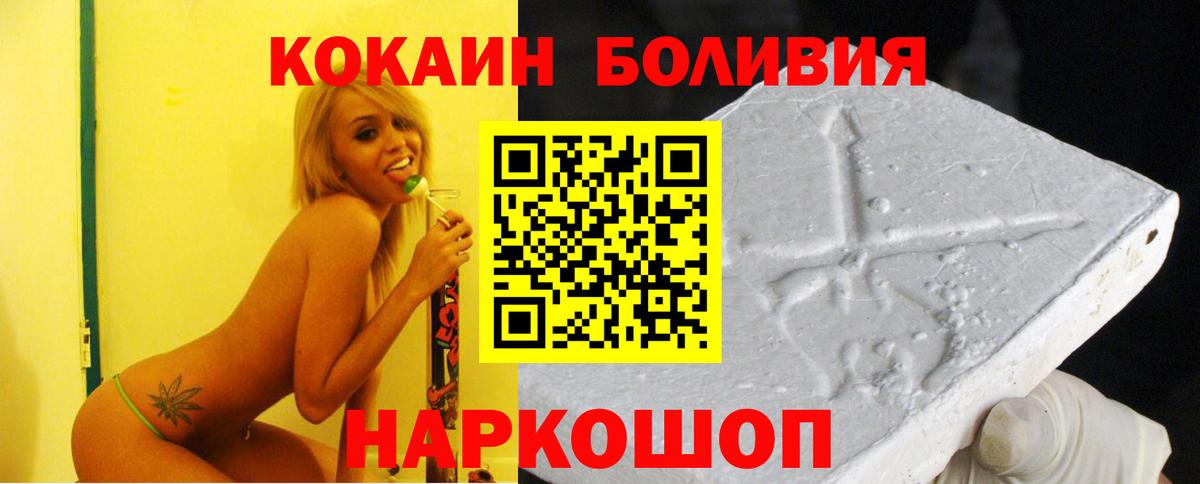 COCAIN VHQ  Кокаин Columbia  Вход с VPN  Муравленко 