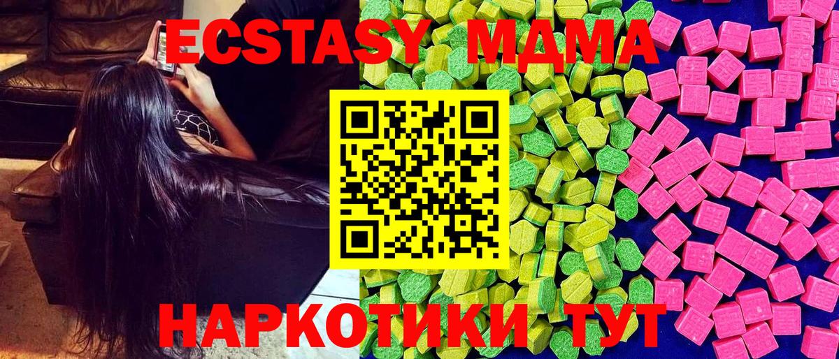 Муравленко  Ecstasy бентли  Экстази 250 мг  Ecstasy  Вход с VPN 
