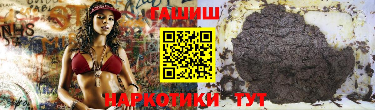 Муравленко  ГАШИШ гашик  Вход с VPN  ГАШИШ  ГАШ Ice-O-Lator 