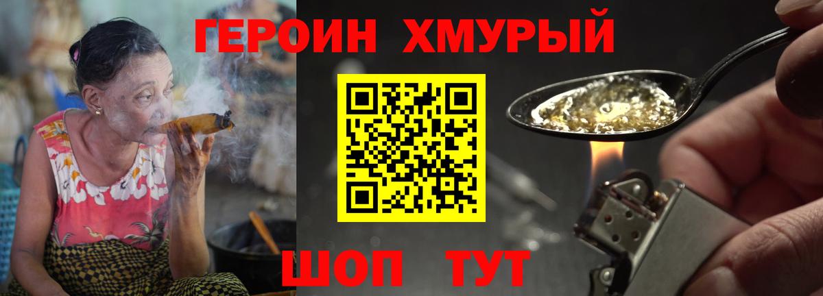 Муравленко  Героин Афган  ГЕРОИН  Вход с VPN 