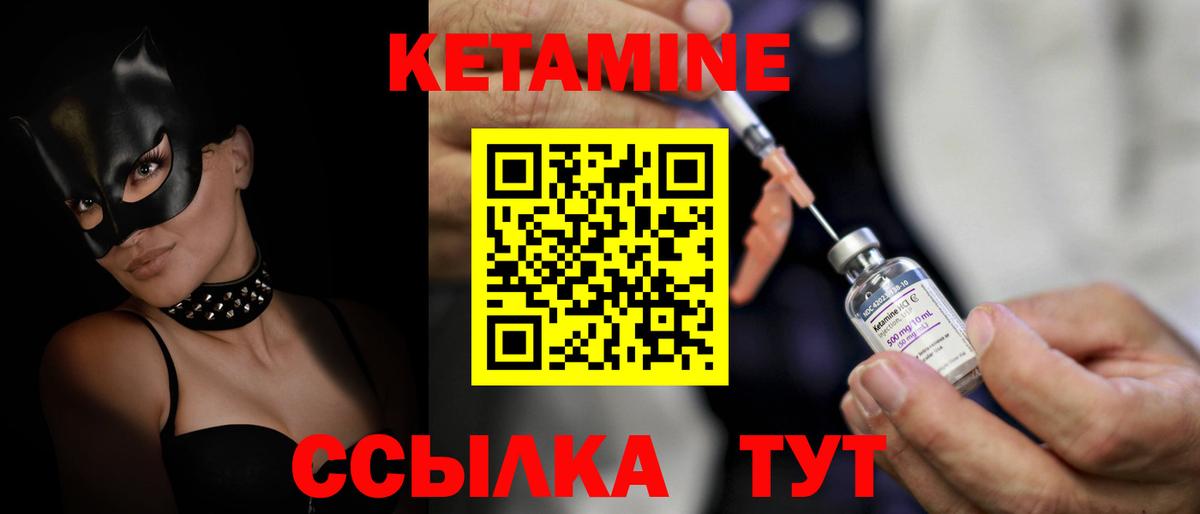 Кетамин VHQ  Вход с VPN  Муравленко 