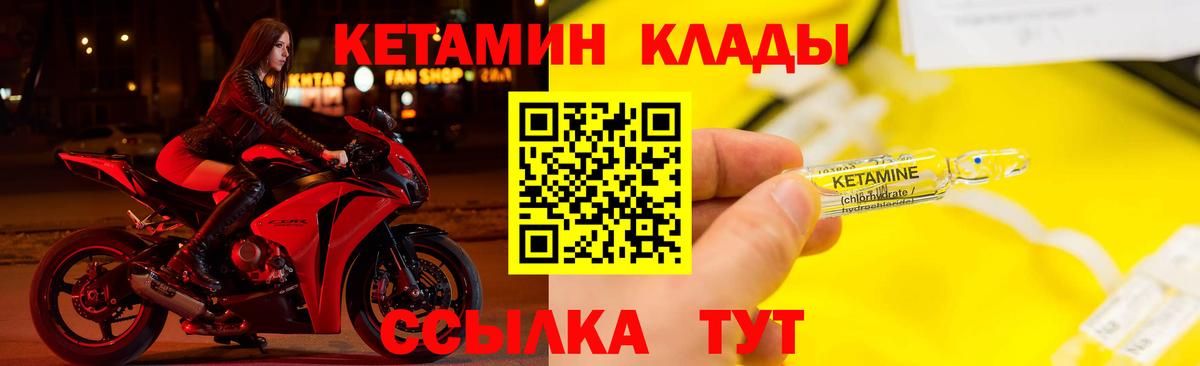 КЕТАМИН VHQ Муравленко