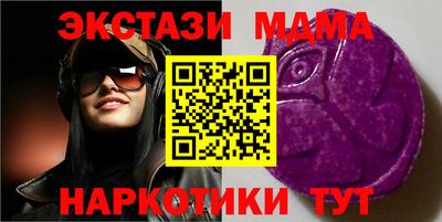 МДМА Жуковский
