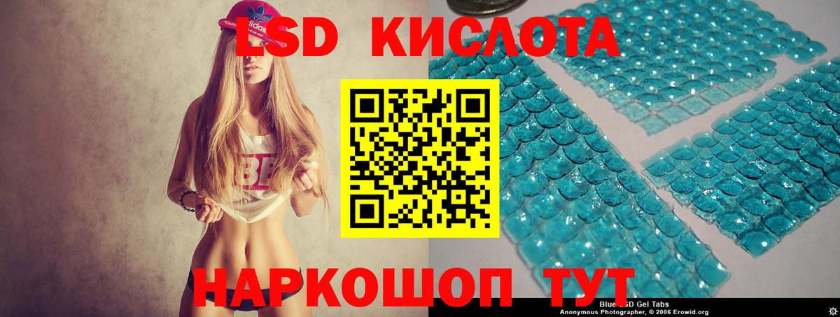 ЛСД экстази кислота Муравленко