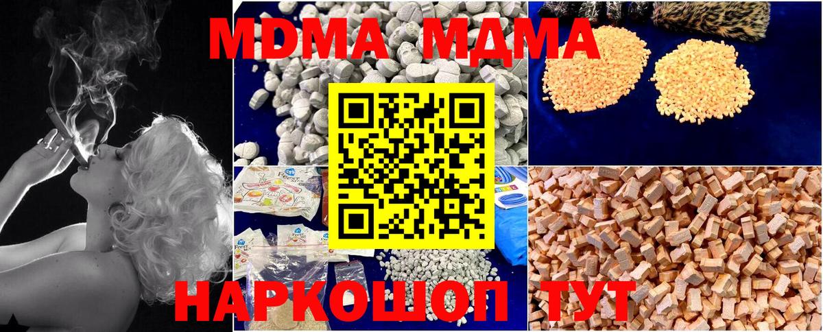 MDMA  МДМА crystal  Вход с VPN  Муравленко 
