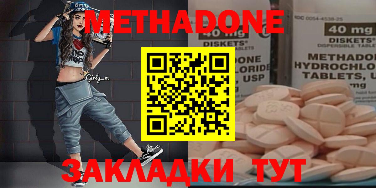 МЕТАДОН VHQ Муравленко
