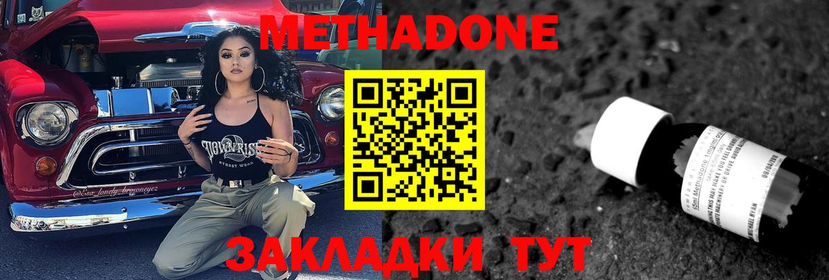 Муравленко  Метадон methadone  мега маркетплейс  Вход с VPN  МЕТАДОН VHQ 