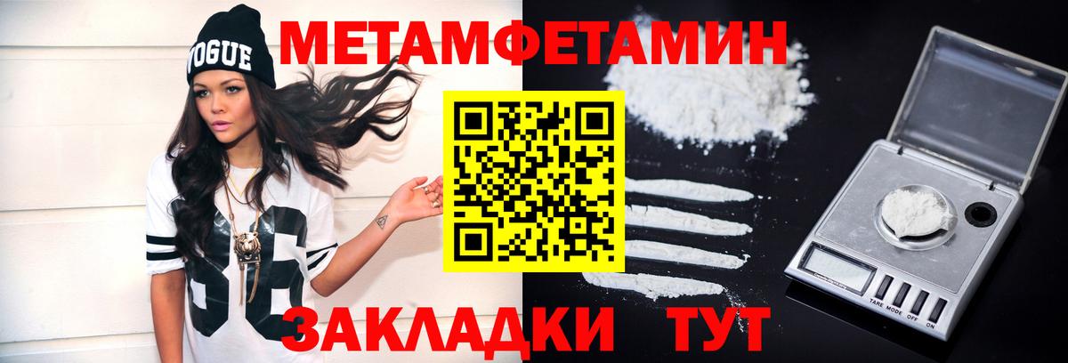 МЕТАМФЕТАМИН Декстрометамфетамин 99.9% Муравленко