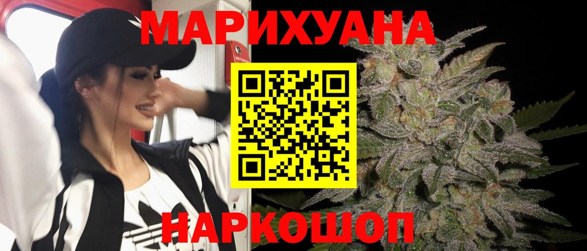 Каннабис Amnesia Муравленко