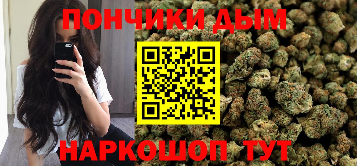Муравленко  МАРИХУАНА White Widow  Канабис ГИДРОПОН  Бошки марихуана VHQ  Вход с VPN  Каннабис THC 21% 